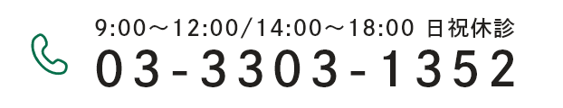 TEL:03-3303-1352